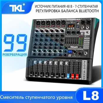TKL L8 Профессиональный 8-Канальный Звуковой Микшер 99 DSP Эффектов DJ Микшерный Пульт Bluetooth USB 48V Аудио Микшер Сценический Концертный Изображение